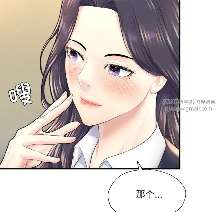 《成为人上人》漫画最新章节第18话免费下拉式在线观看章节第【142】张图片