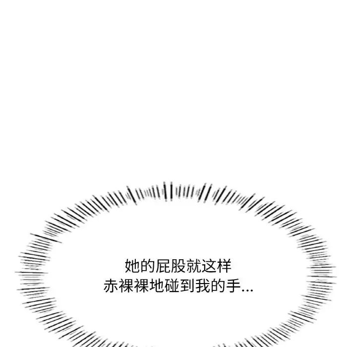 《成为人上人》漫画最新章节第18话免费下拉式在线观看章节第【161】张图片