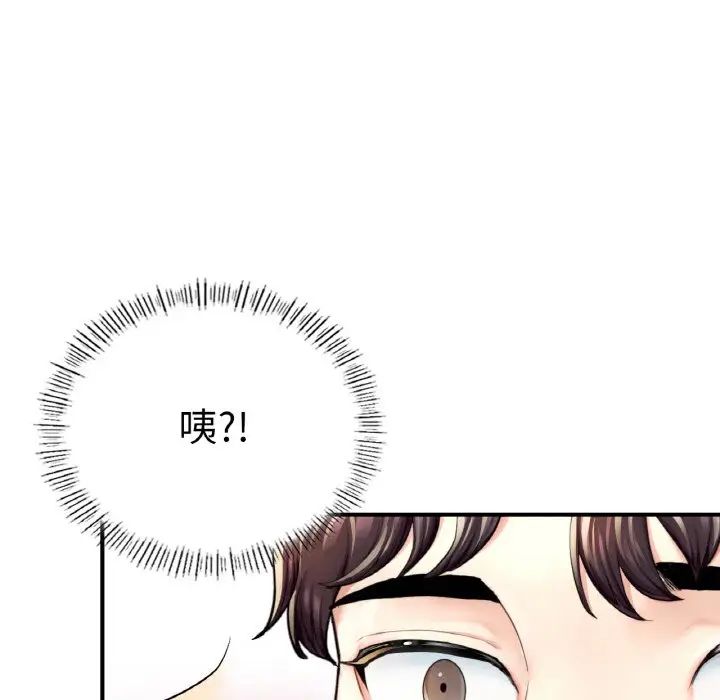 《成为人上人》漫画最新章节第18话免费下拉式在线观看章节第【109】张图片