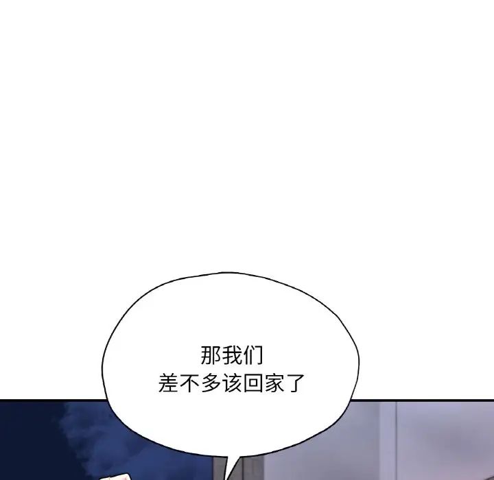 《成为人上人》漫画最新章节第18话免费下拉式在线观看章节第【65】张图片