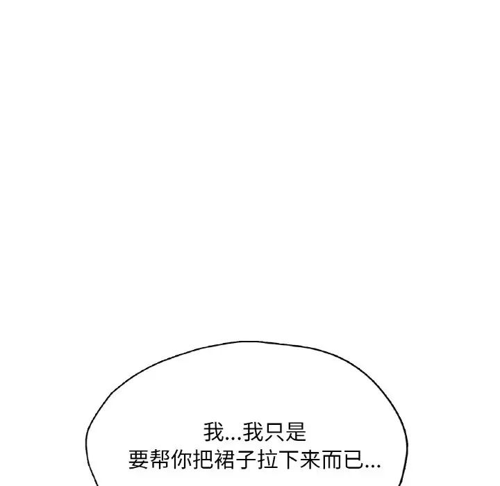 《成为人上人》漫画最新章节第18话免费下拉式在线观看章节第【193】张图片