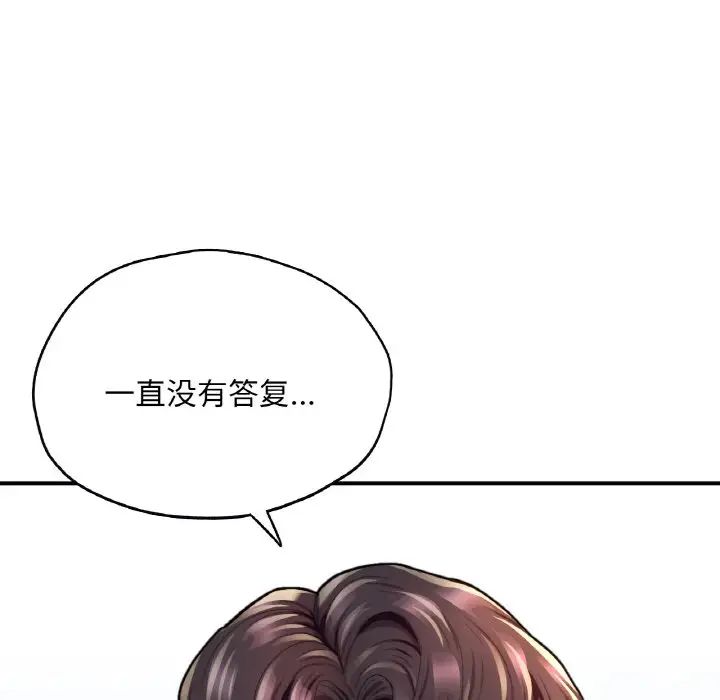 《成为人上人》漫画最新章节第19话免费下拉式在线观看章节第【233】张图片