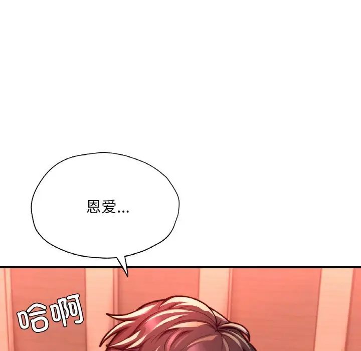 《成为人上人》漫画最新章节第19话免费下拉式在线观看章节第【113】张图片