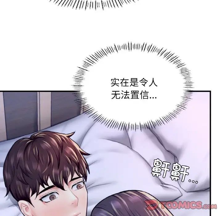 《成为人上人》漫画最新章节第19话免费下拉式在线观看章节第【205】张图片