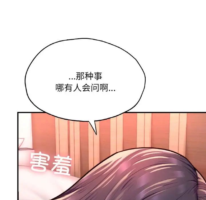 《成为人上人》漫画最新章节第19话免费下拉式在线观看章节第【49】张图片