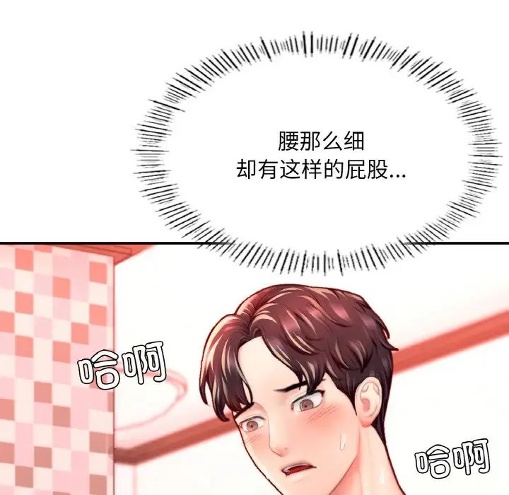 《成为人上人》漫画最新章节第19话免费下拉式在线观看章节第【140】张图片