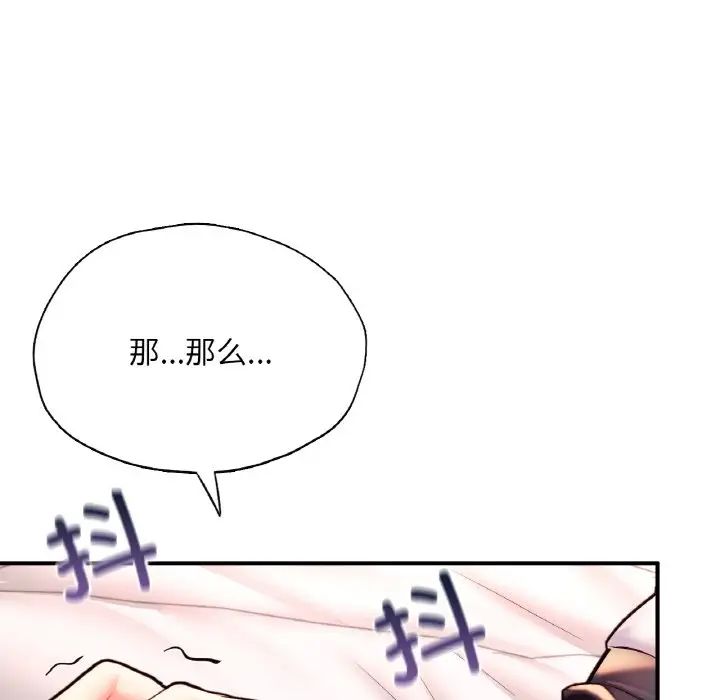 《成为人上人》漫画最新章节第19话免费下拉式在线观看章节第【31】张图片