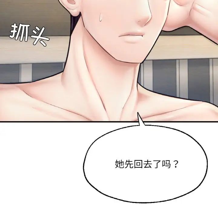 《成为人上人》漫画最新章节第19话免费下拉式在线观看章节第【221】张图片