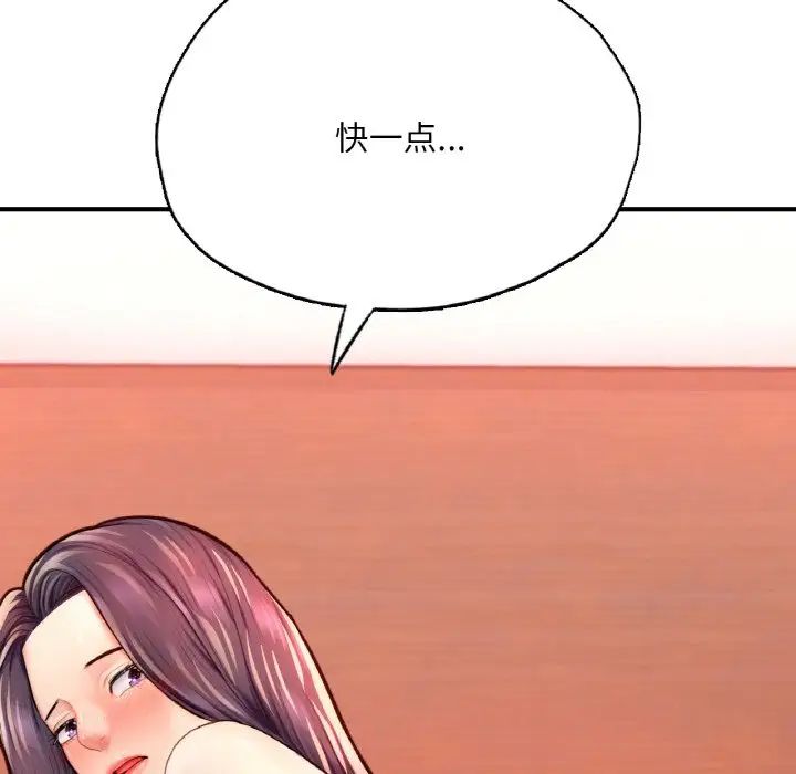 《成为人上人》漫画最新章节第19话免费下拉式在线观看章节第【133】张图片