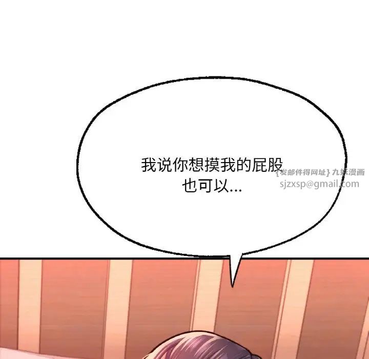 《成为人上人》漫画最新章节第19话免费下拉式在线观看章节第【16】张图片