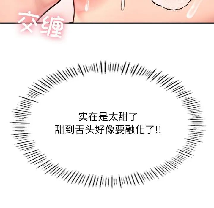 《成为人上人》漫画最新章节第19话免费下拉式在线观看章节第【121】张图片