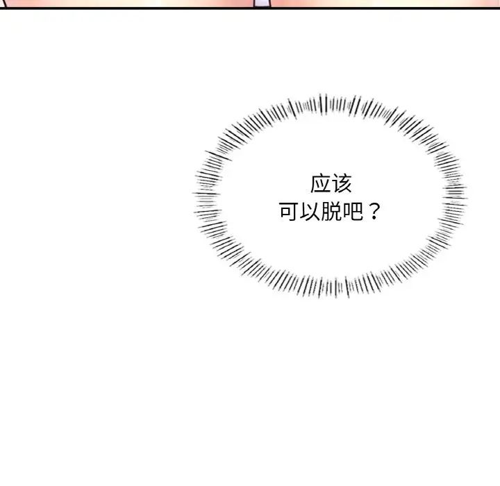 《成为人上人》漫画最新章节第19话免费下拉式在线观看章节第【43】张图片