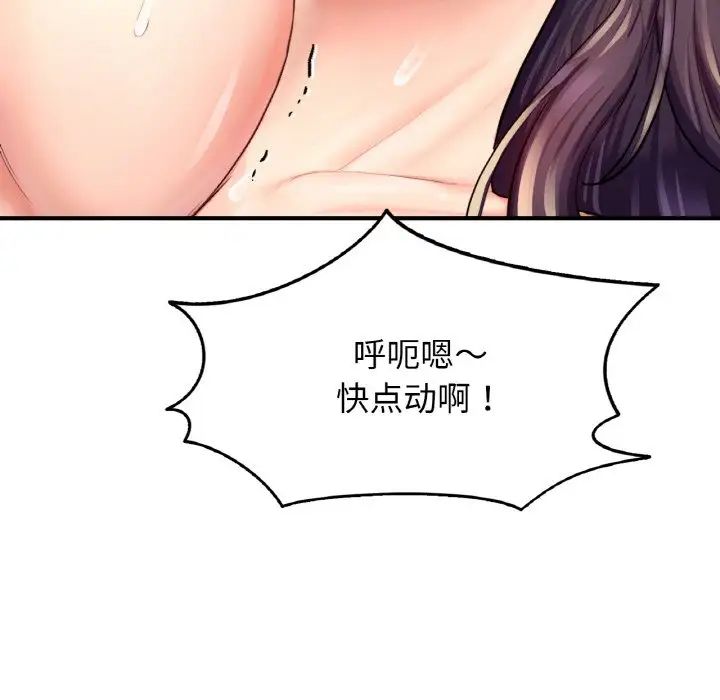 《成为人上人》漫画最新章节第19话免费下拉式在线观看章节第【106】张图片