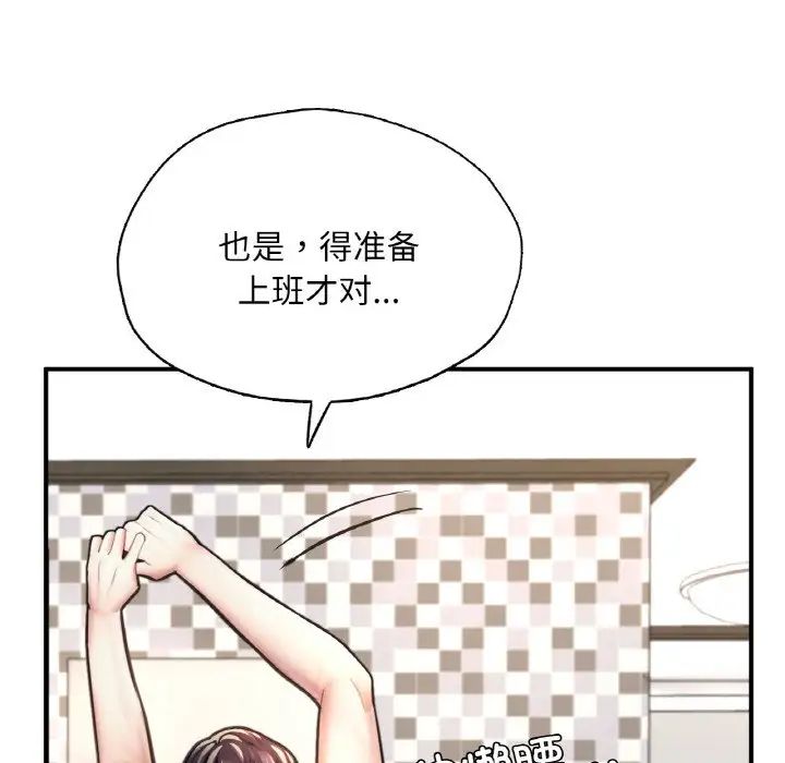 《成为人上人》漫画最新章节第19话免费下拉式在线观看章节第【223】张图片