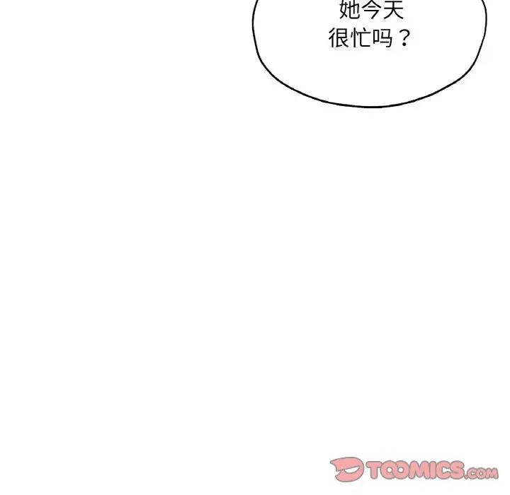 《成为人上人》漫画最新章节第19话免费下拉式在线观看章节第【235】张图片