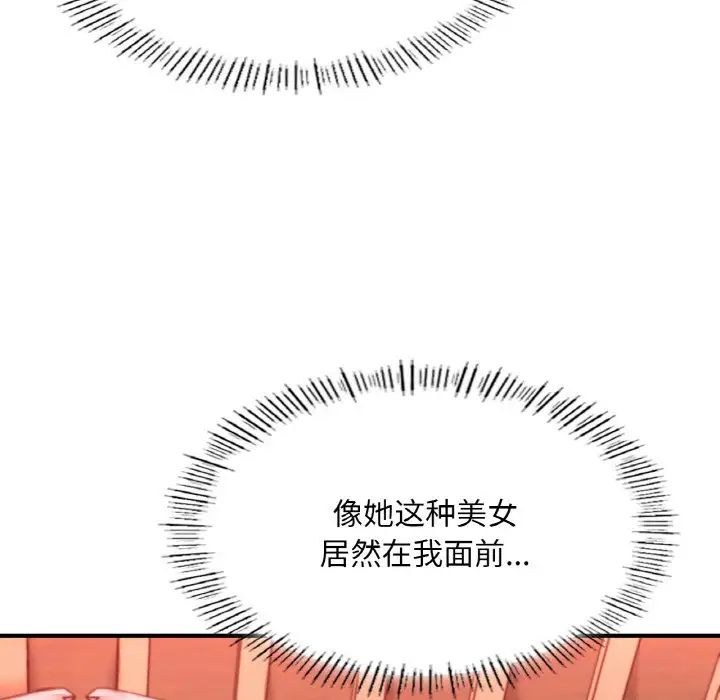 《成为人上人》漫画最新章节第19话免费下拉式在线观看章节第【162】张图片