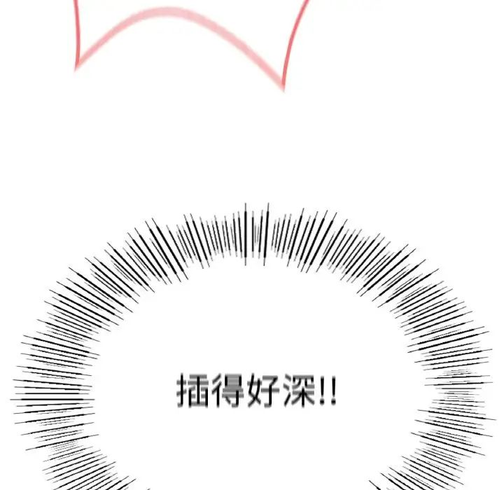 《成为人上人》漫画最新章节第19话免费下拉式在线观看章节第【156】张图片