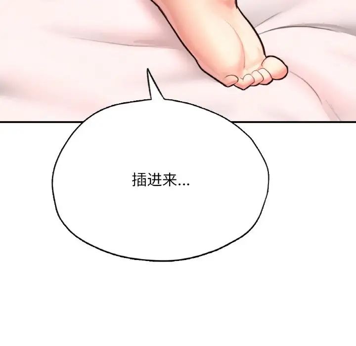 《成为人上人》漫画最新章节第19话免费下拉式在线观看章节第【136】张图片