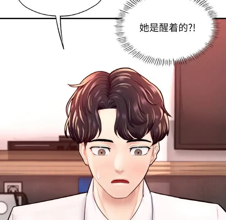 《成为人上人》漫画最新章节第19话免费下拉式在线观看章节第【23】张图片