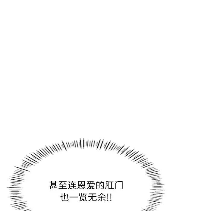 《成为人上人》漫画最新章节第19话免费下拉式在线观看章节第【161】张图片