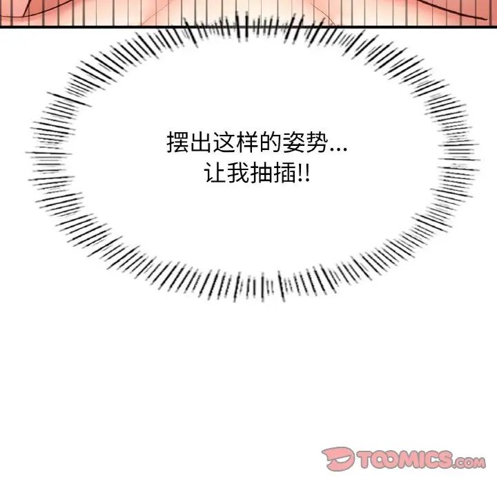 《成为人上人》漫画最新章节第19话免费下拉式在线观看章节第【165】张图片