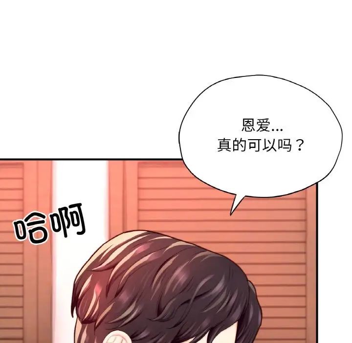 《成为人上人》漫画最新章节第19话免费下拉式在线观看章节第【47】张图片