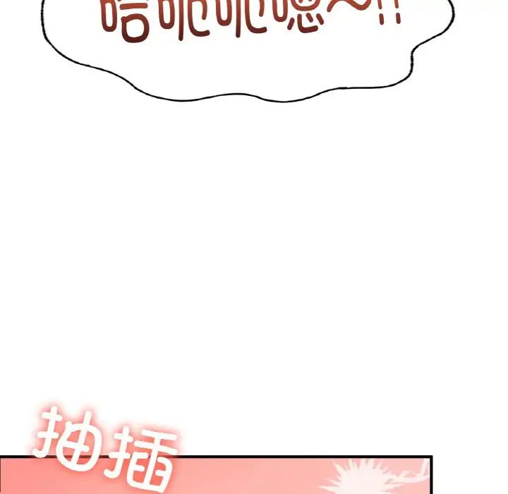 《成为人上人》漫画最新章节第19话免费下拉式在线观看章节第【63】张图片