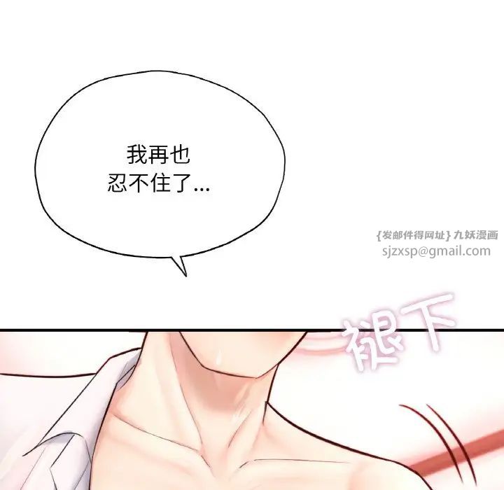 《成为人上人》漫画最新章节第19话免费下拉式在线观看章节第【79】张图片