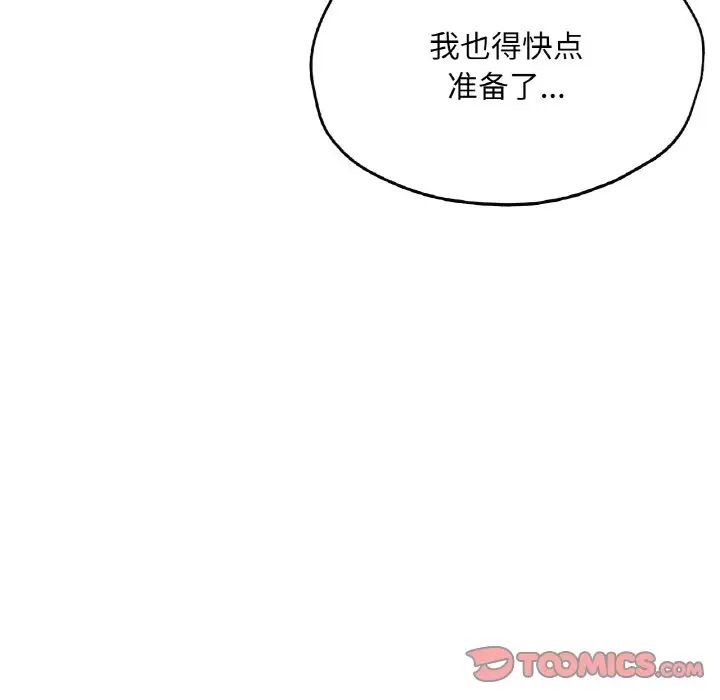 《成为人上人》漫画最新章节第19话免费下拉式在线观看章节第【225】张图片