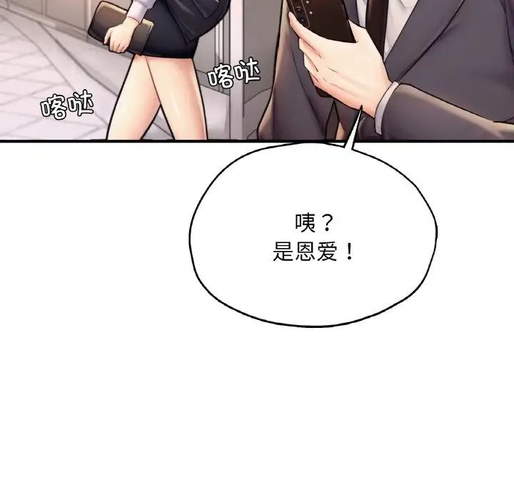 《成为人上人》漫画最新章节第19话免费下拉式在线观看章节第【244】张图片