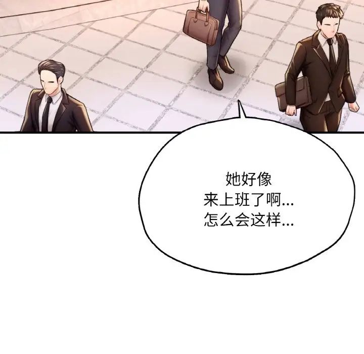 《成为人上人》漫画最新章节第19话免费下拉式在线观看章节第【241】张图片