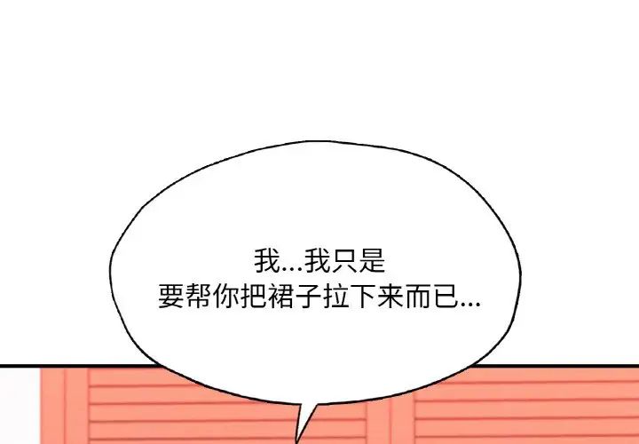 《成为人上人》漫画最新章节第19话免费下拉式在线观看章节第【2】张图片