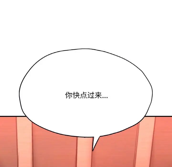 《成为人上人》漫画最新章节第19话免费下拉式在线观看章节第【84】张图片