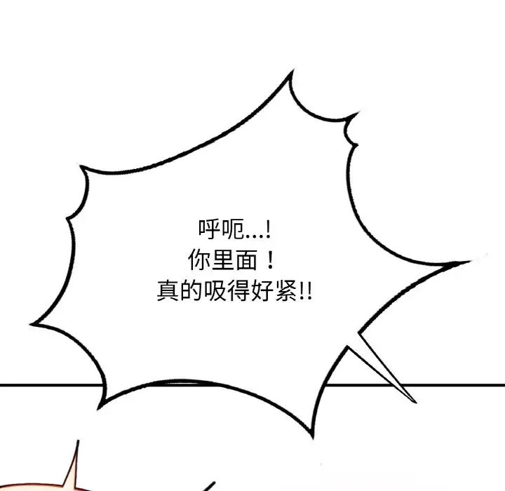 《成为人上人》漫画最新章节第19话免费下拉式在线观看章节第【172】张图片