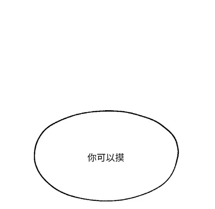 《成为人上人》漫画最新章节第19话免费下拉式在线观看章节第【11】张图片