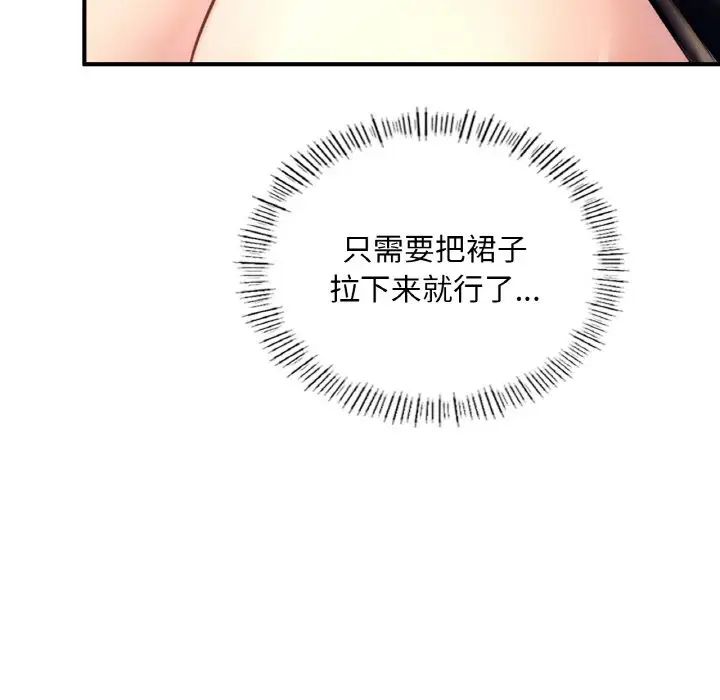 《成为人上人》漫画最新章节第19话免费下拉式在线观看章节第【10】张图片