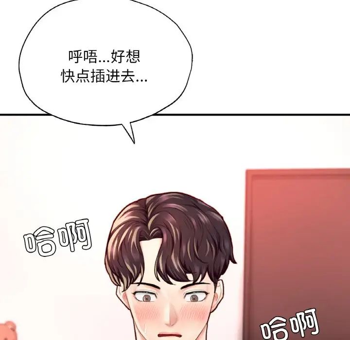 《成为人上人》漫画最新章节第19话免费下拉式在线观看章节第【90】张图片