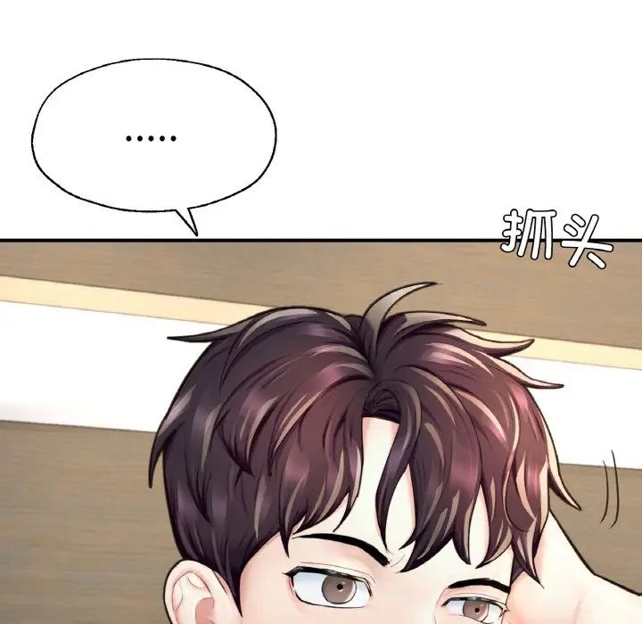 《成为人上人》漫画最新章节第19话免费下拉式在线观看章节第【220】张图片