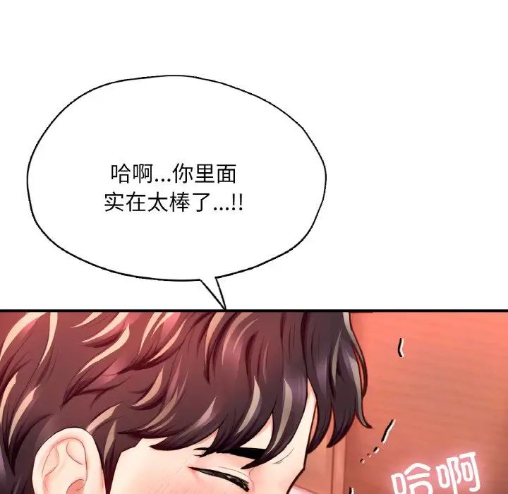 《成为人上人》漫画最新章节第19话免费下拉式在线观看章节第【104】张图片