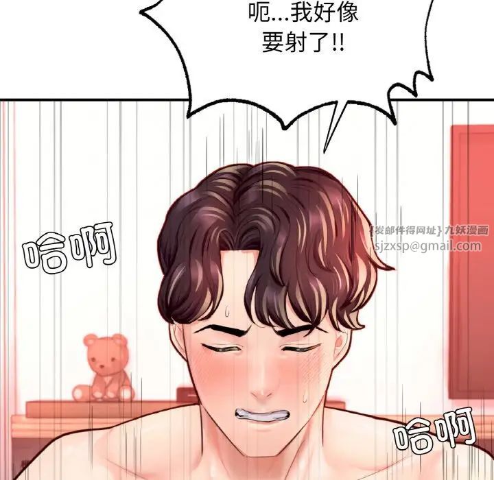 《成为人上人》漫画最新章节第19话免费下拉式在线观看章节第【178】张图片