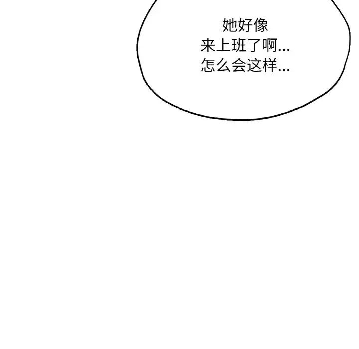 《成为人上人》漫画最新章节第20话免费下拉式在线观看章节第【7】张图片