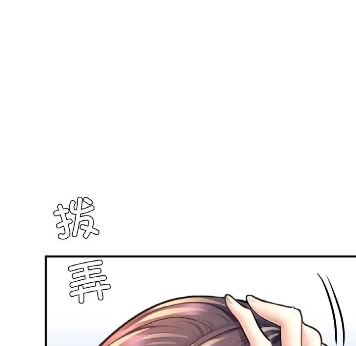 《成为人上人》漫画最新章节第20话免费下拉式在线观看章节第【49】张图片