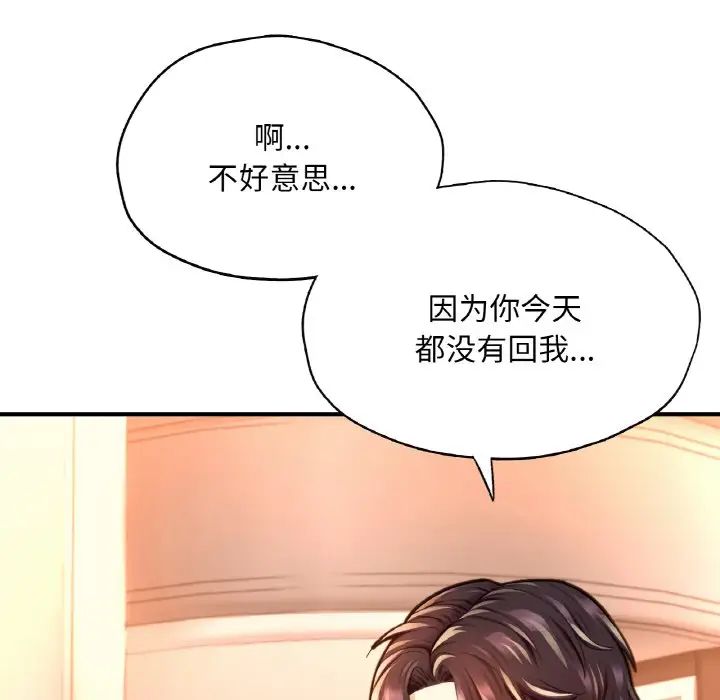 《成为人上人》漫画最新章节第20话免费下拉式在线观看章节第【26】张图片