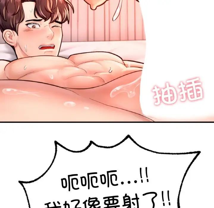 《成为人上人》漫画最新章节第20话免费下拉式在线观看章节第【206】张图片