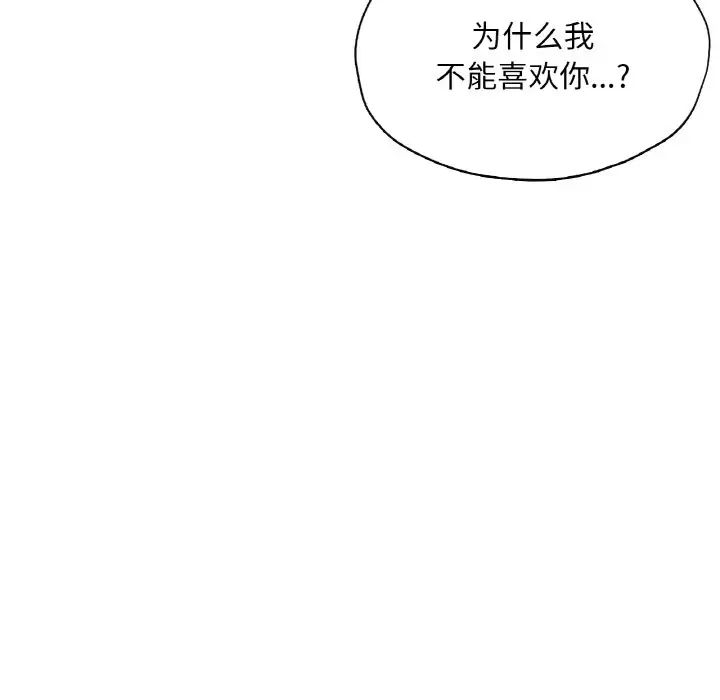 《成为人上人》漫画最新章节第20话免费下拉式在线观看章节第【59】张图片