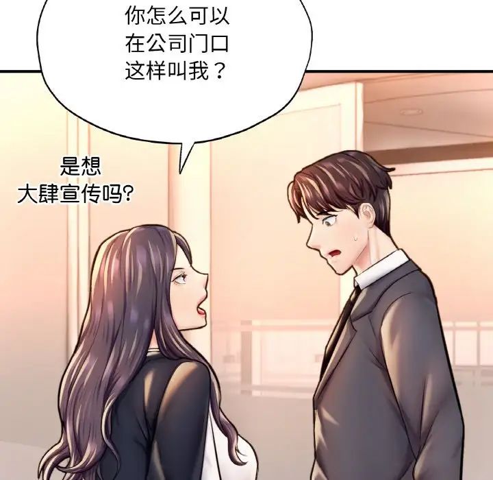 《成为人上人》漫画最新章节第20话免费下拉式在线观看章节第【24】张图片