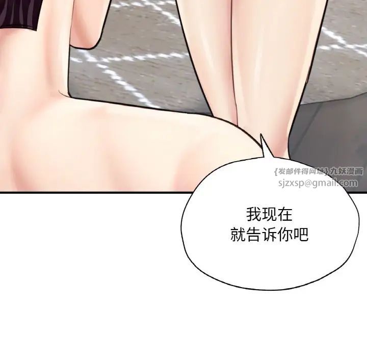 《成为人上人》漫画最新章节第20话免费下拉式在线观看章节第【231】张图片