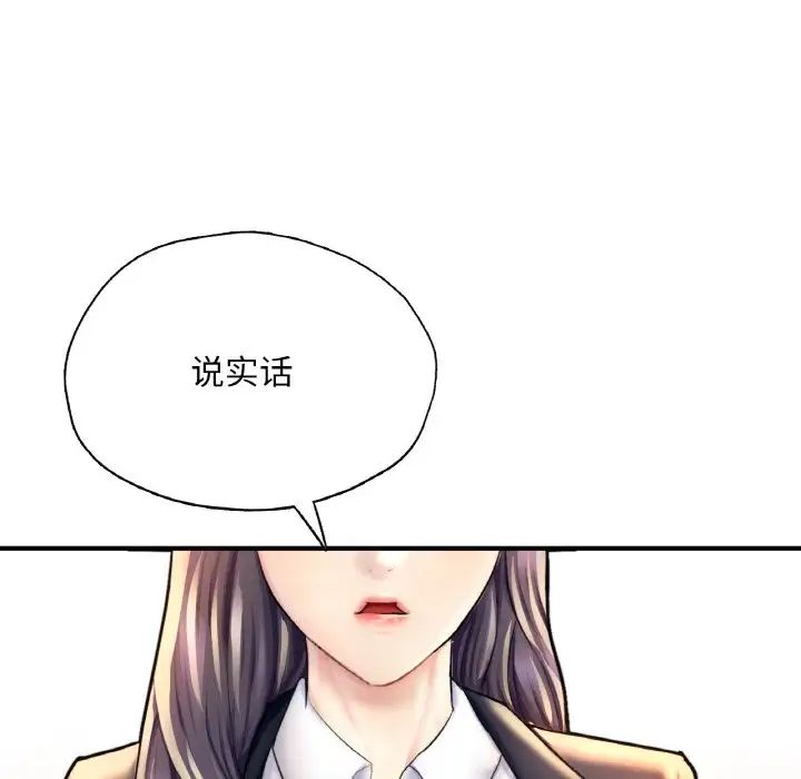 《成为人上人》漫画最新章节第20话免费下拉式在线观看章节第【60】张图片