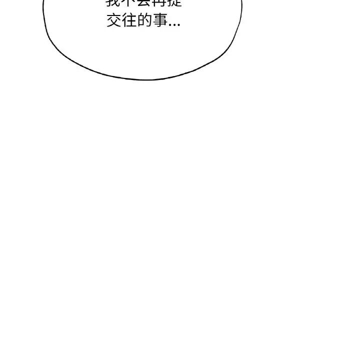 《成为人上人》漫画最新章节第20话免费下拉式在线观看章节第【89】张图片