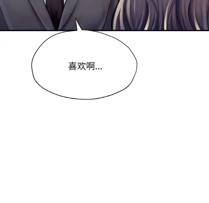 《成为人上人》漫画最新章节第20话免费下拉式在线观看章节第【43】张图片